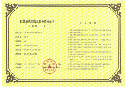 【山东亚微软件股份】服务商档案内容介绍-解放号